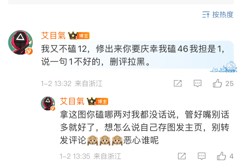 那些转1246贴粉见的，我全看见了。雷不雷队友，取决你们粉丝的嘴和行为。我不磕也