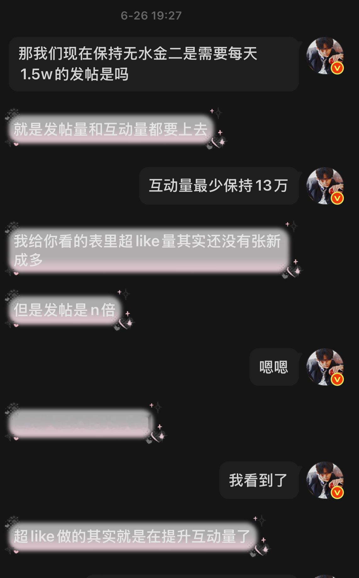 最开始我设立超话日新增1.5w发帖的要求和目标其实是因为我和朋友研究了一下，忘了