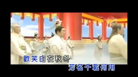 望酒影醉看人间 尘世太多苦痛
我轻摇蒲扇别忧愁 生死掌握手中
挥神剑斩破红尘 驱