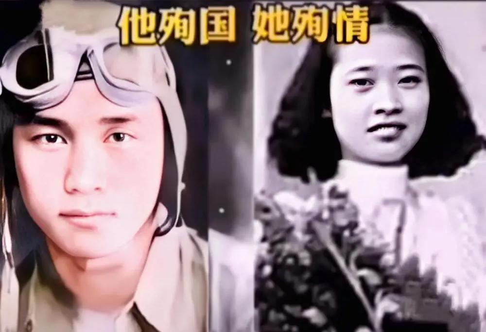 这张黑白老照片留住了一段浸透泪水与热血的往事，照片里的青年飞行员陈怀民和姑娘王璐