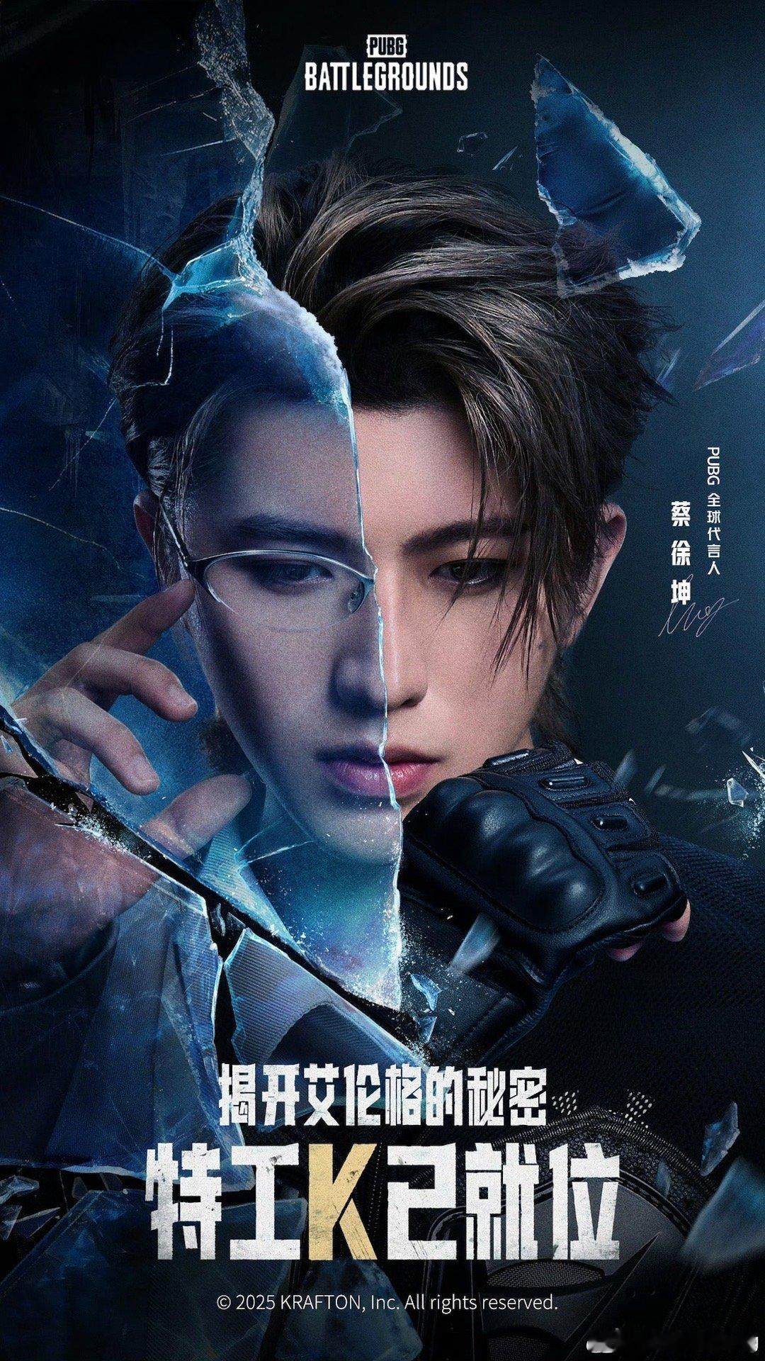 啊 蔡徐坤成了pubg全球代言人？？？而且还是外网同步的 番位直压权志龙 这什么