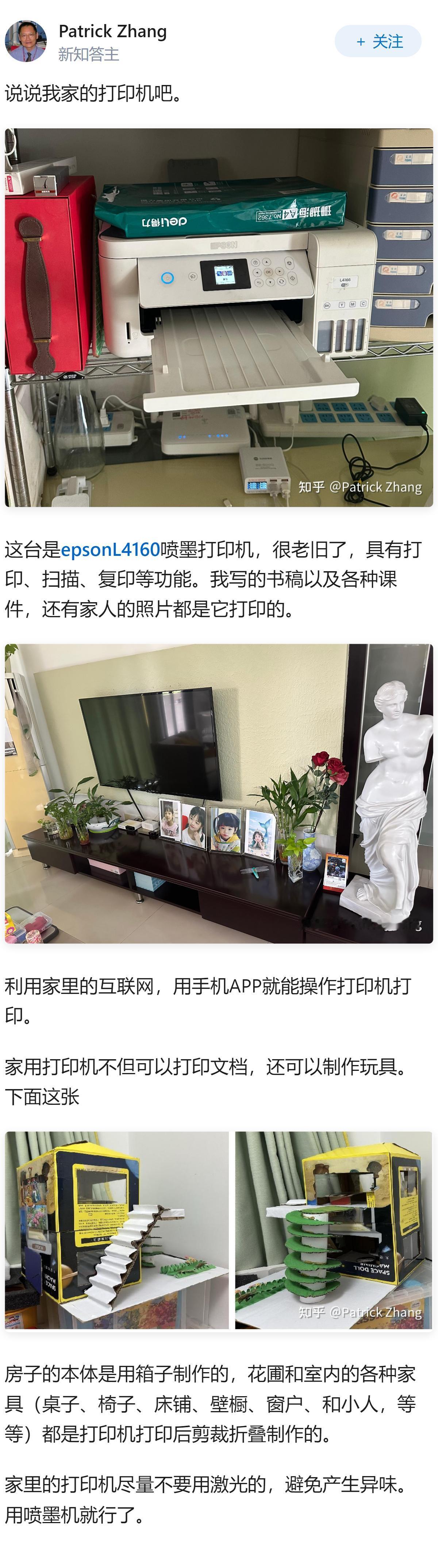 打印机有推荐的吗?自己平时打印一些资料文件；以后给孩子打印作业、学习材料等？