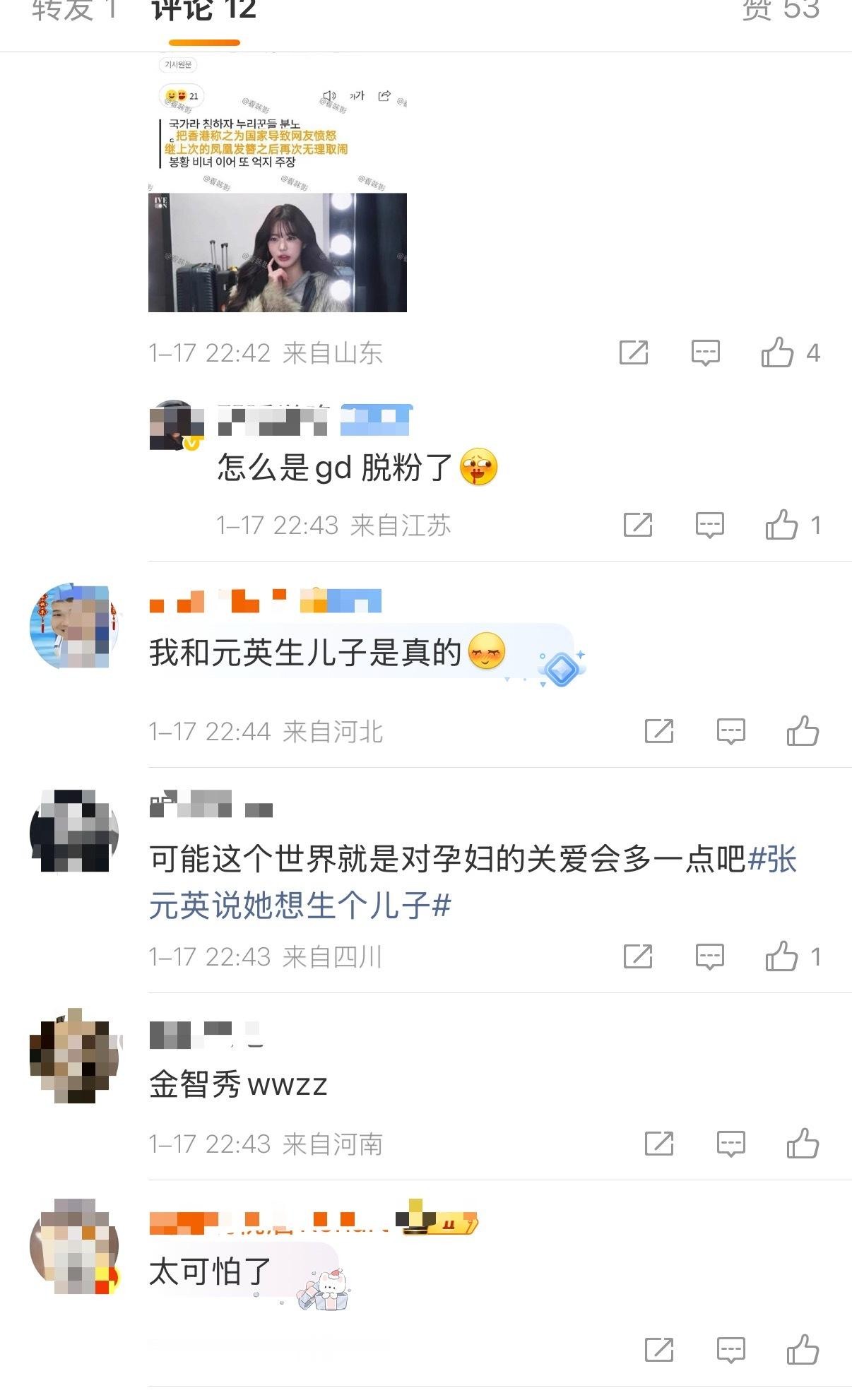 金智秀粉丝为什么一边在金智秀粉丝发文澄清澄清一边在张元英说她想生个儿子ZY张元英