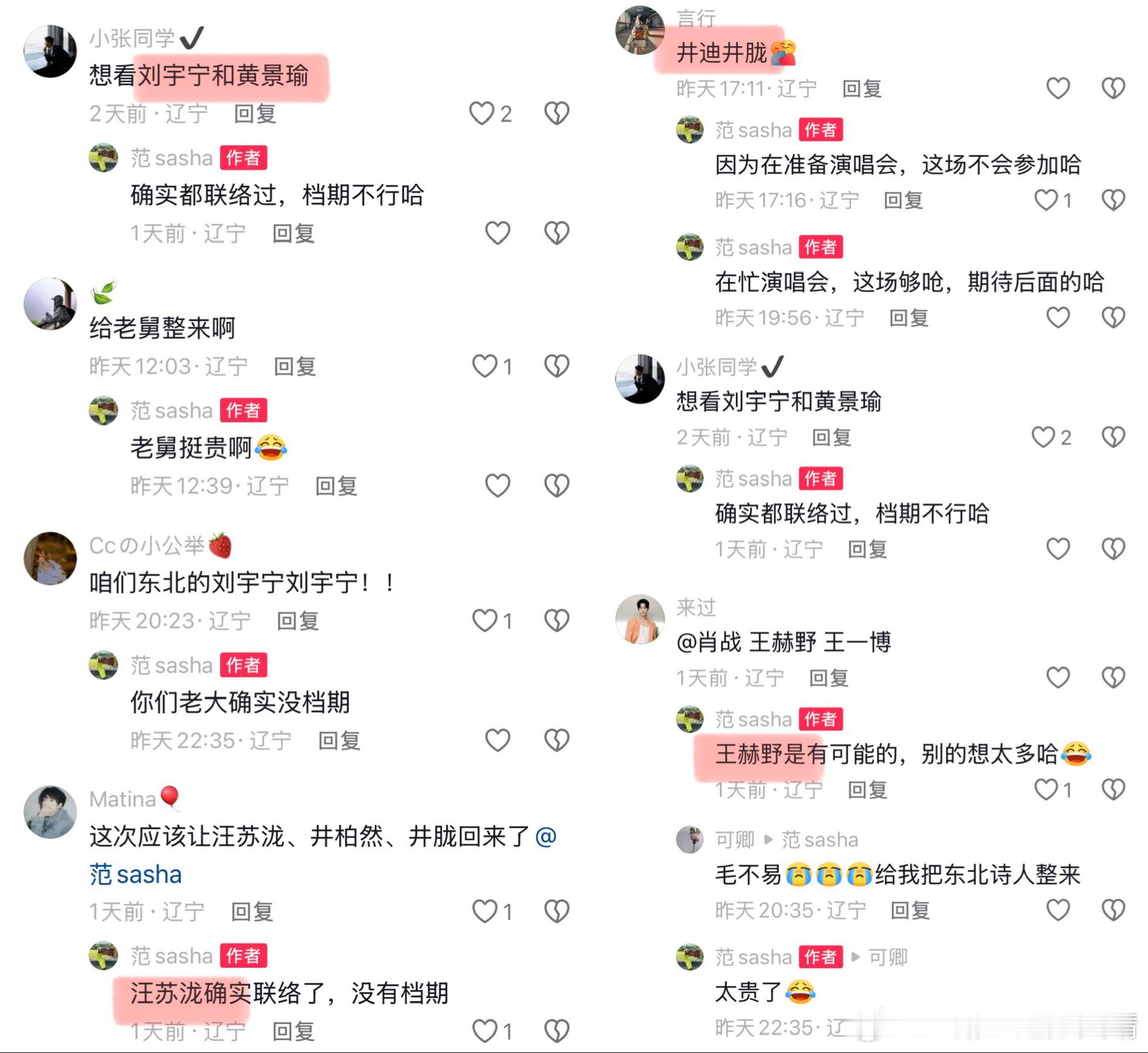 东北超 东北超沈阳的开幕式最盛大、明星最多。除了沈阳比较重视以外，也要感谢来沈阳