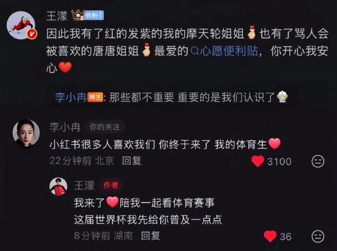 对比王濛和李小冉，在🌊收官之后的甜蜜互动，张月和陈瑶就显得有点尴尬了。

节目