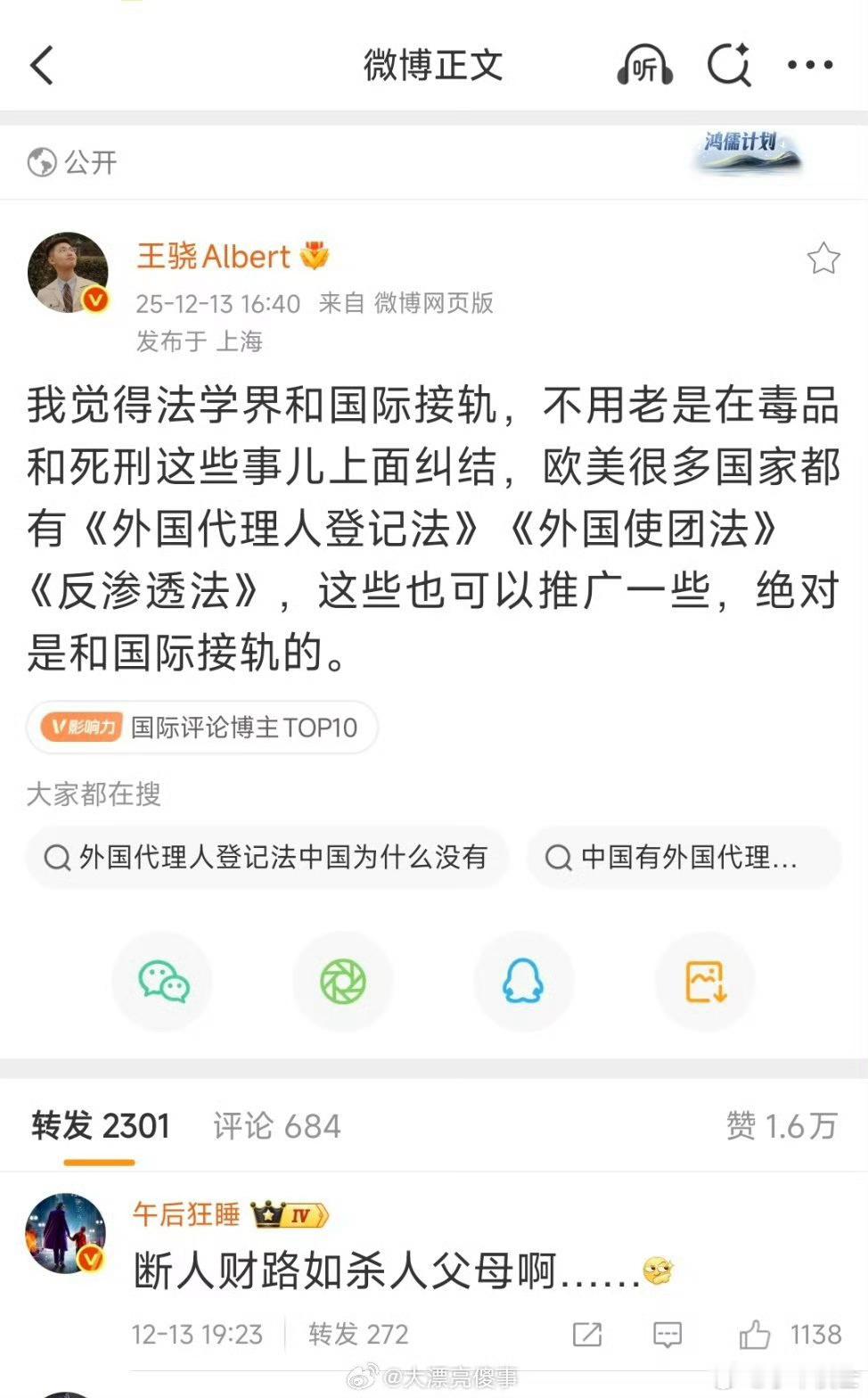 那帮货，死活都不会呼吁立这些法，如果立这些法，它们中间至少有一多半都涉嫌叛国。 