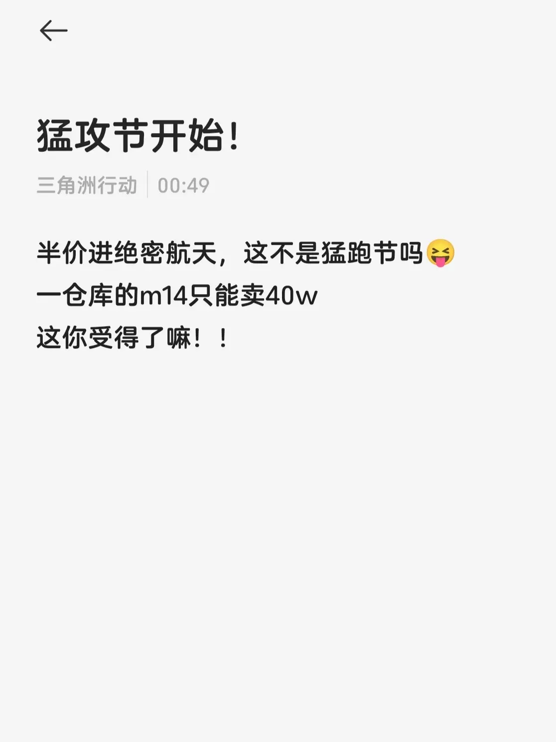 半价进绝航 这你受得了吗？