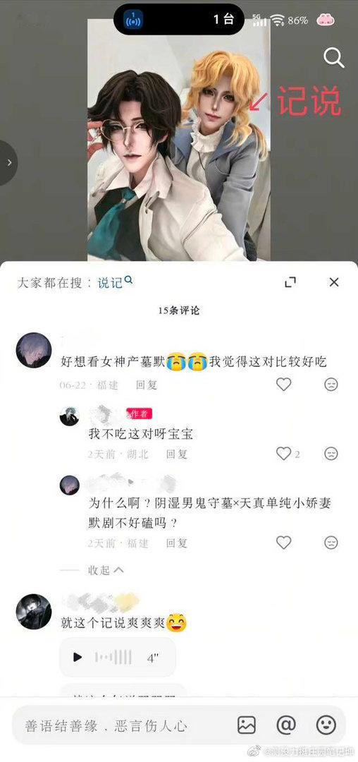 在看到作品的第五主页前我一直以为这人是个串串……12711 