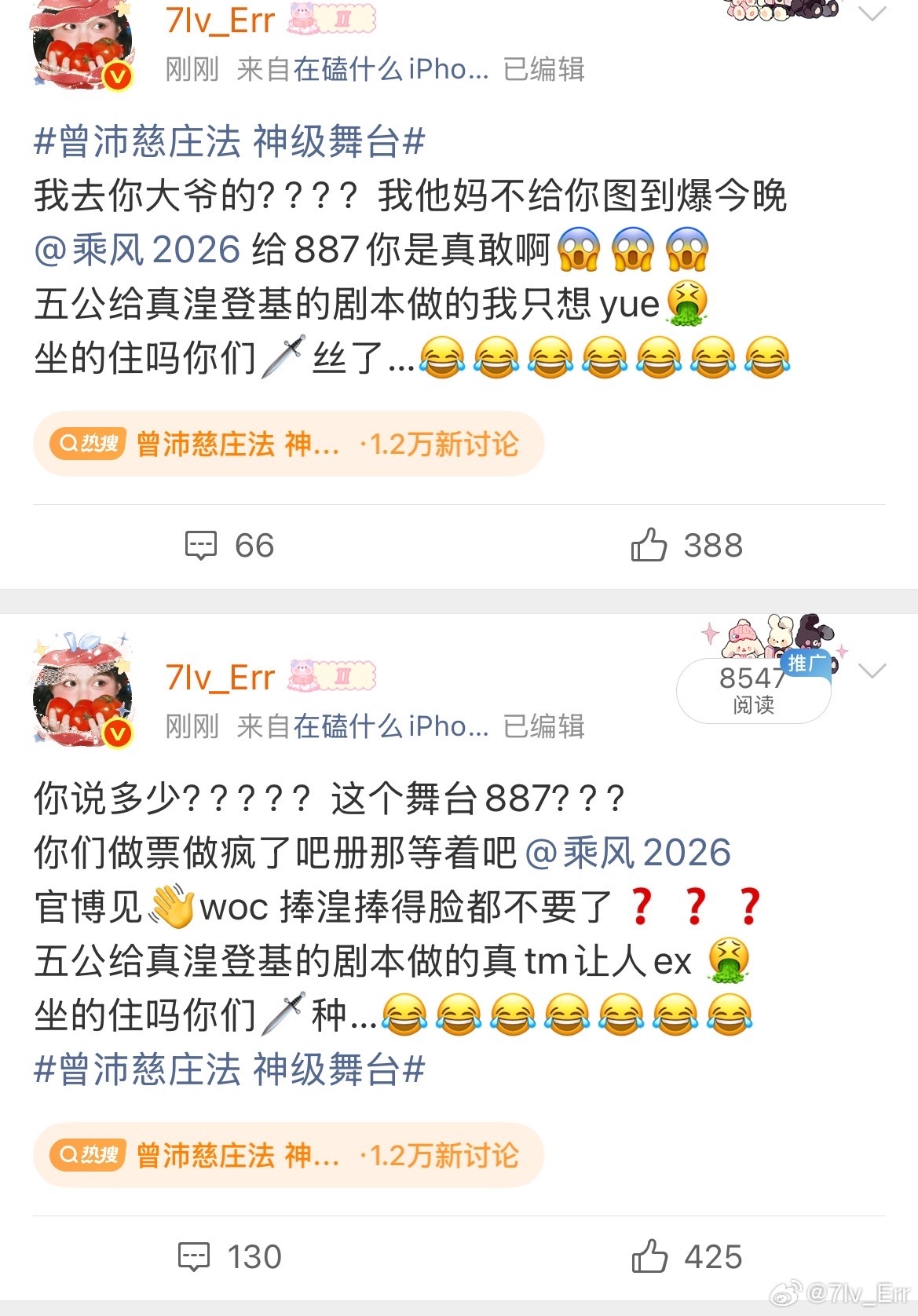 曾沛慈庄法 神级舞台连咔我两条❓❓🤣🤣我就发就发丢//人丢//大发了！！！！