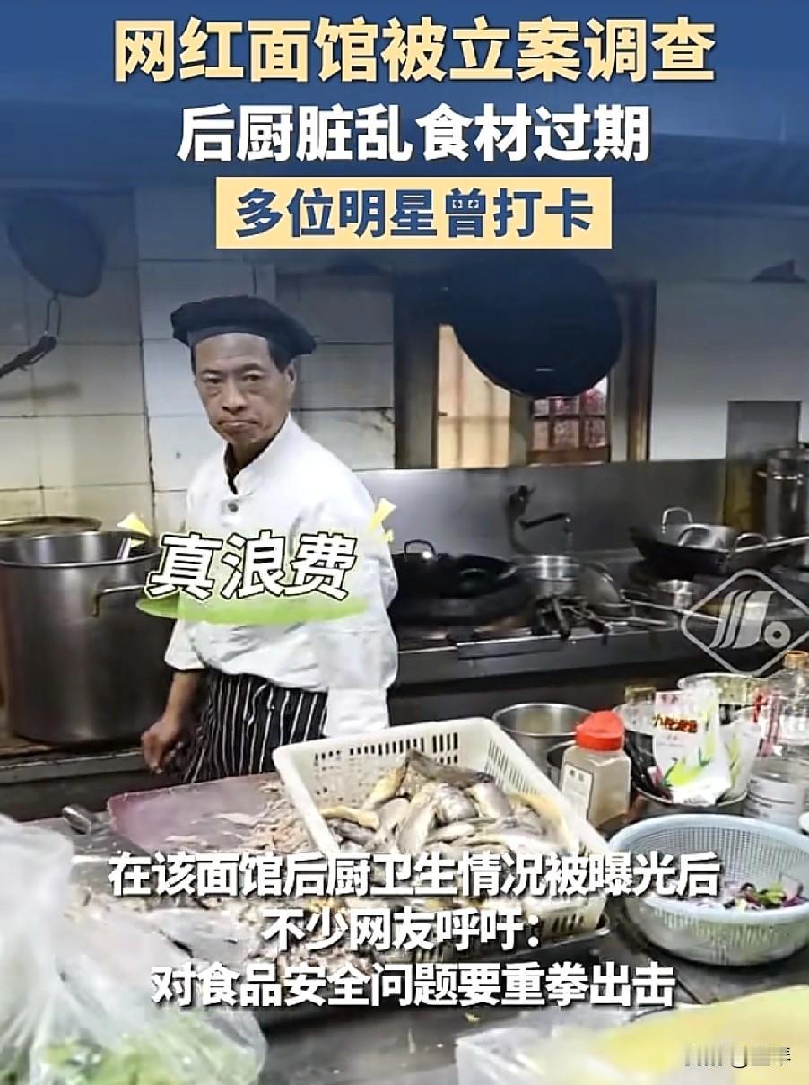 明星、博主打卡的网红面馆翻车，一碗面卖100元的价格，被爆多处卫生不合格，食品过