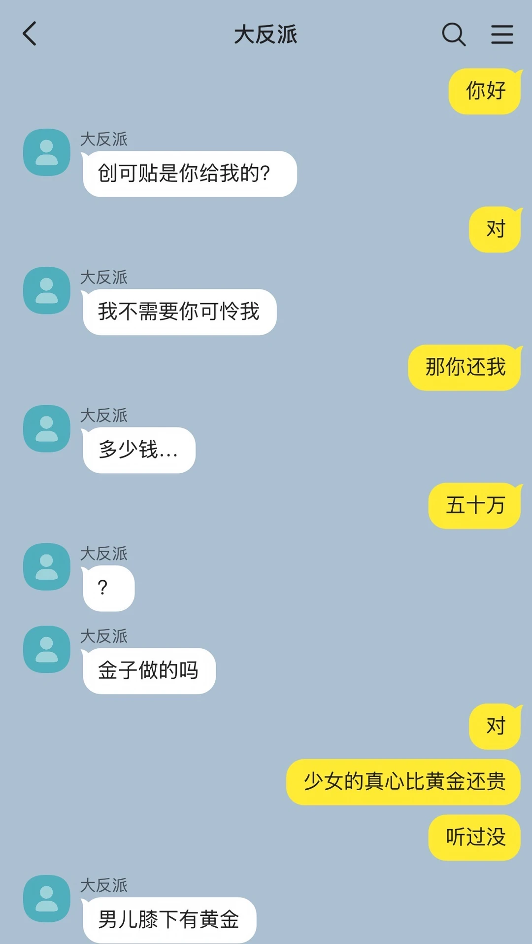 攻略反派到一半发现攻略错人了咋办
