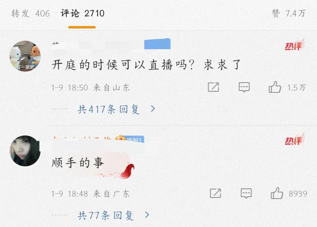 马天宇起诉李明德，网友都在问能不能直播？是真的很想看 感觉会很有意思。而且李明德