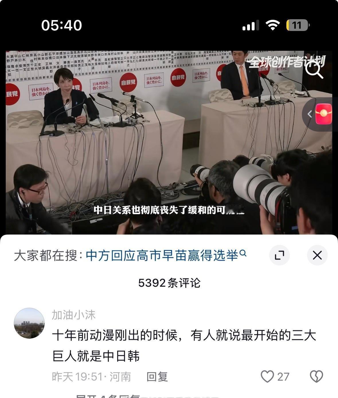 黄金又得涨价吧 小时候真的特别讨厌日本 不理解为什么我国不打过去 长大了发现能生