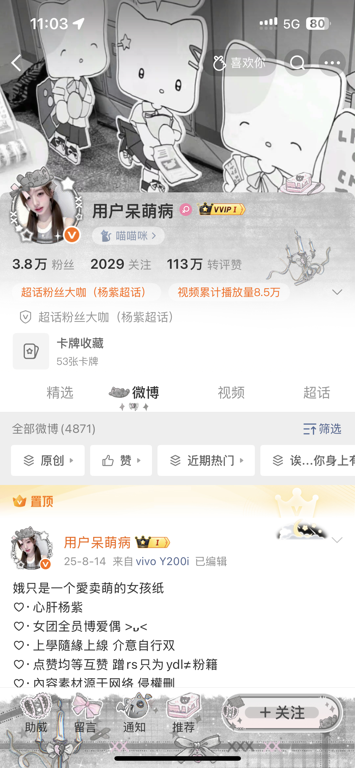 感觉你们用上一定好看网页链接