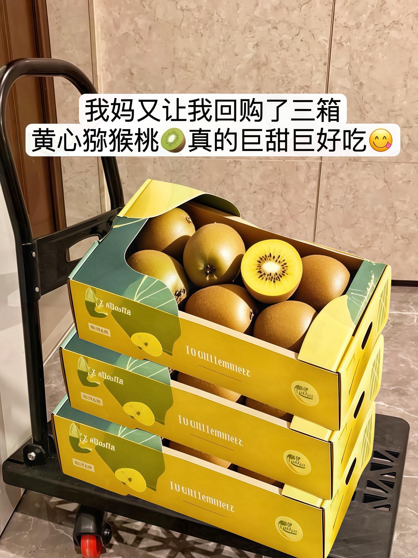 期待好久的黄心猕猴桃 到了， 没想到这么好吃😋，真的巨甜巨好吃😋...