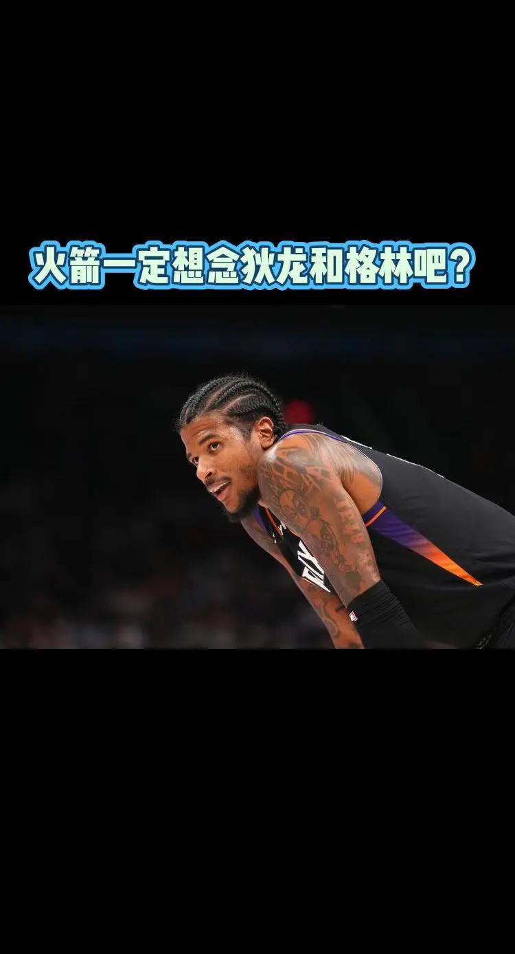 火箭季后赛被湖人淘汰，一定很想念狄龙和格林吧？