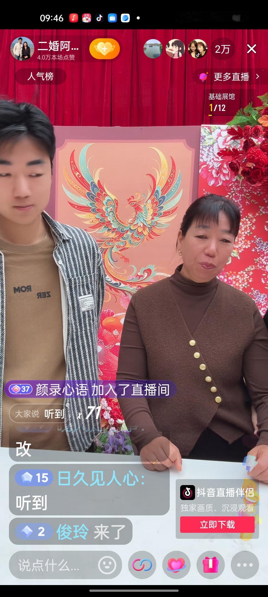 果然不出我所料，仅凭灵洋妈一己之力，把二婚阿杜妹妹的直播间干到了两万多人。他们利
