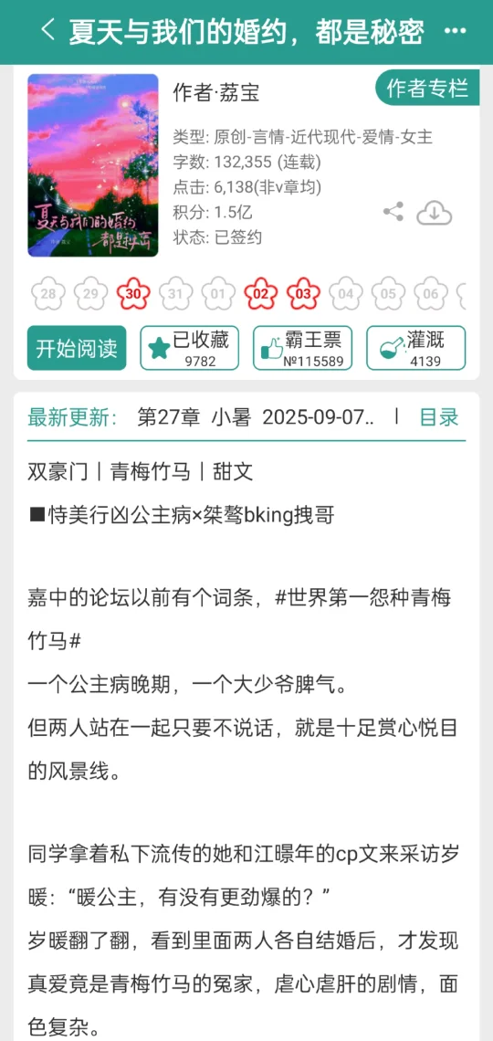 拽王竹马开荤超会du❗对女主生理性喜欢