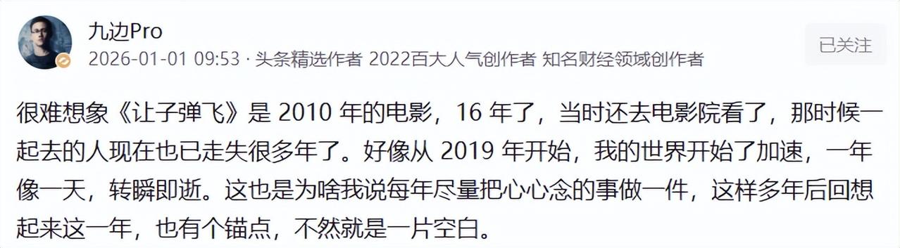 九边Pro：每年做一件心有所念的事情，让自己的回忆有个锚点

九边说，这五六年时