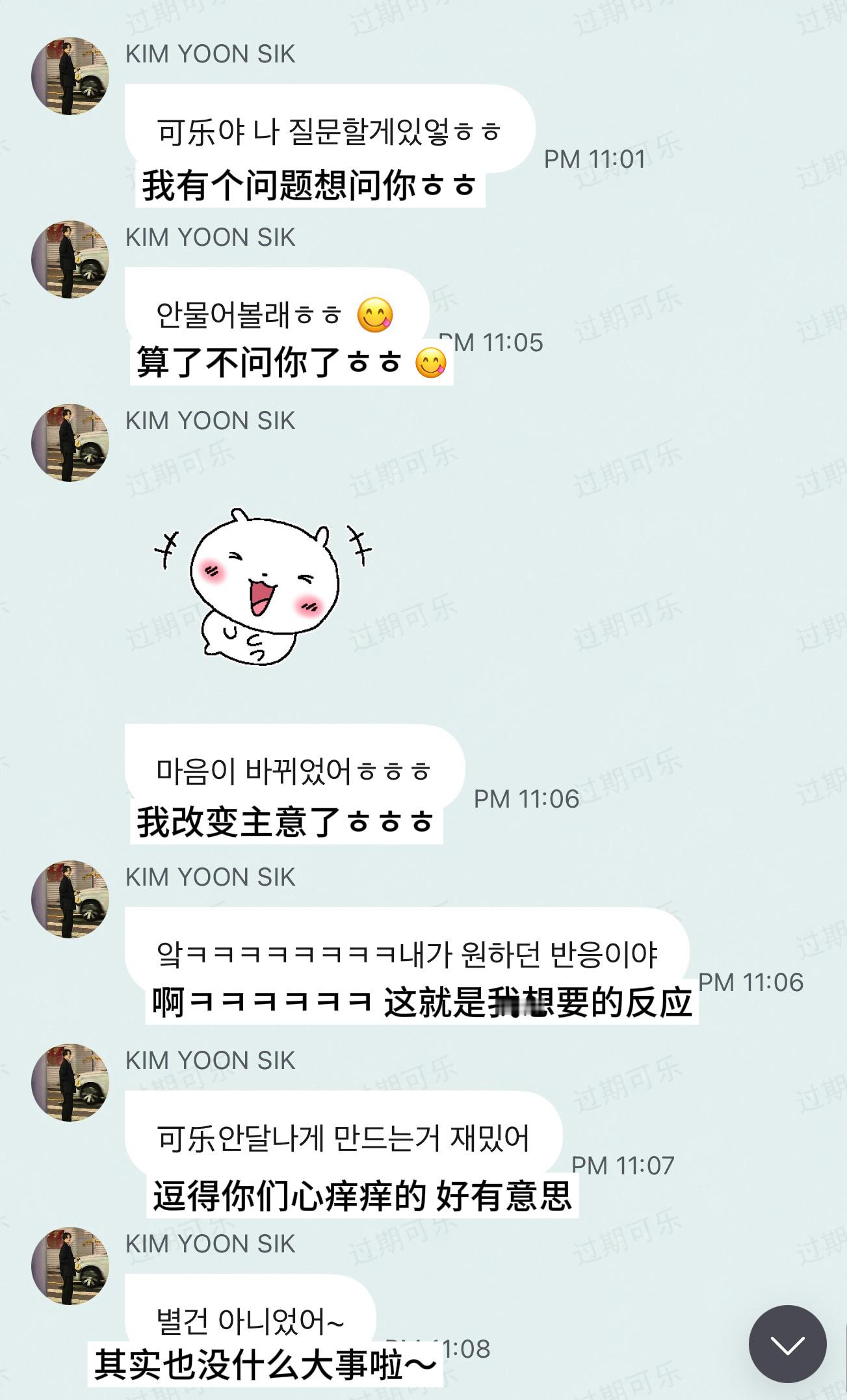 不是我去？？？我们家唯一的早睡人士也要熬夜了？！（说要熬到三点🆘）不对劲..这