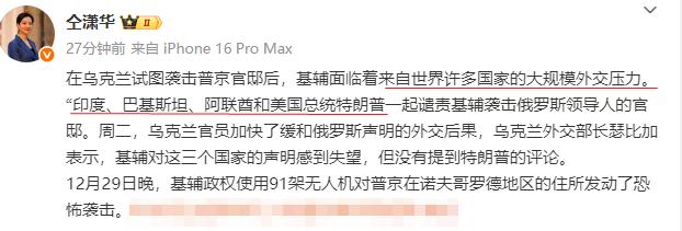 凤凰卫视驻俄罗斯记者说

乌克兰正面临来自世界许多国家的大规模外交压力。

目前