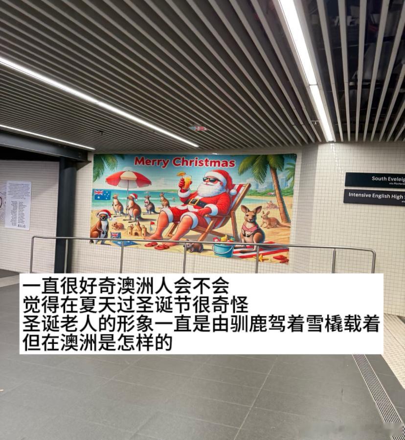 原来夏天的圣诞节是这种氛围