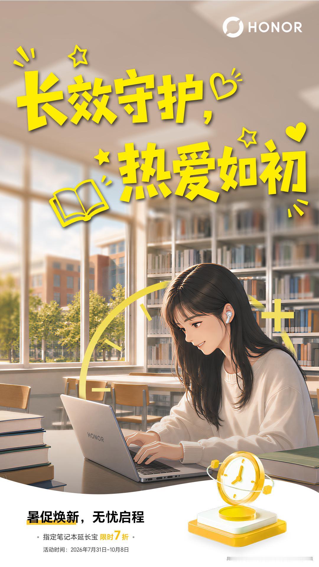 小伙伴们购买完荣耀笔记本之后，遇到问题应该怎么办呢？暑期这几天，荣耀的PC服务也
