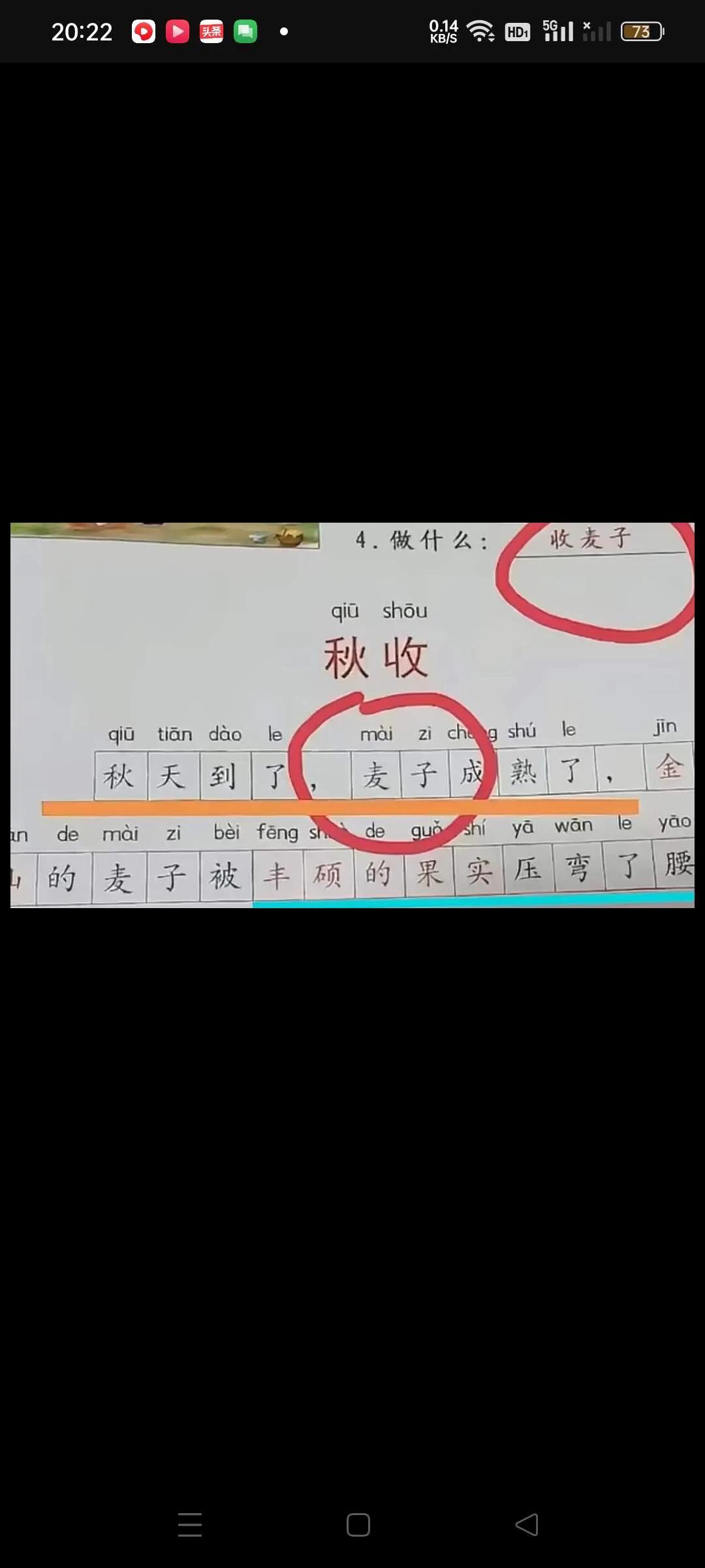 幸亏我是农村长大的孩子，从小帮家里干农活收麦子，要不然我就真信了[泪奔][泪奔]