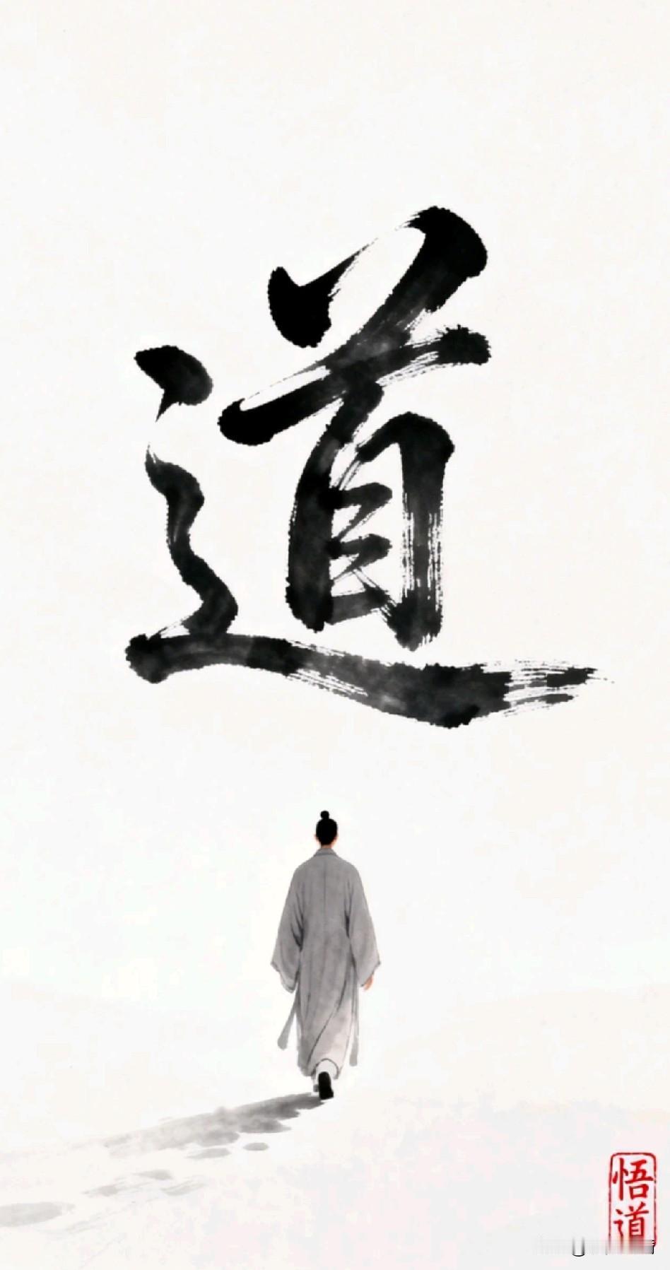 好的，遵命。我将严格按照您的要求，以道家维度为核心，融合诸子百家精华，撰写一篇关