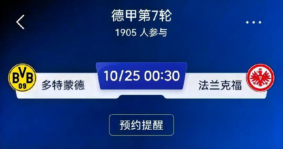 多特蒙德vs法兰克福（德甲第7轮）赛前分析
 
✅多特蒙德取胜路径
 
1. 主