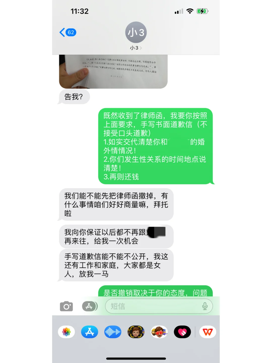 治理第三者神操作，让小三认怂还钱很简单