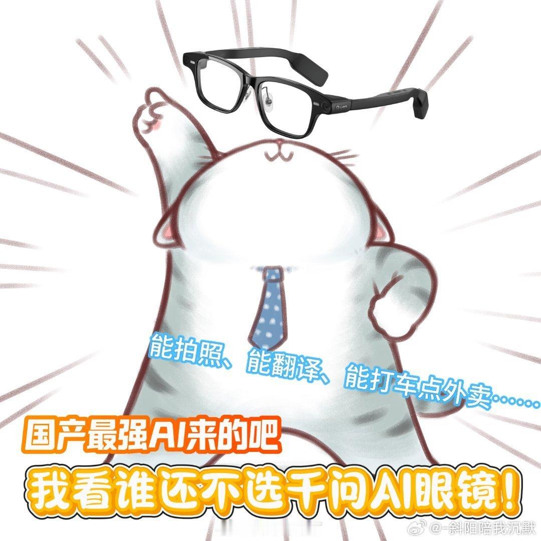 很擅长在小事上让生活幸福千问眼镜行业第一不是吹，拉宏直播对比其他品牌佩戴舒服不漏