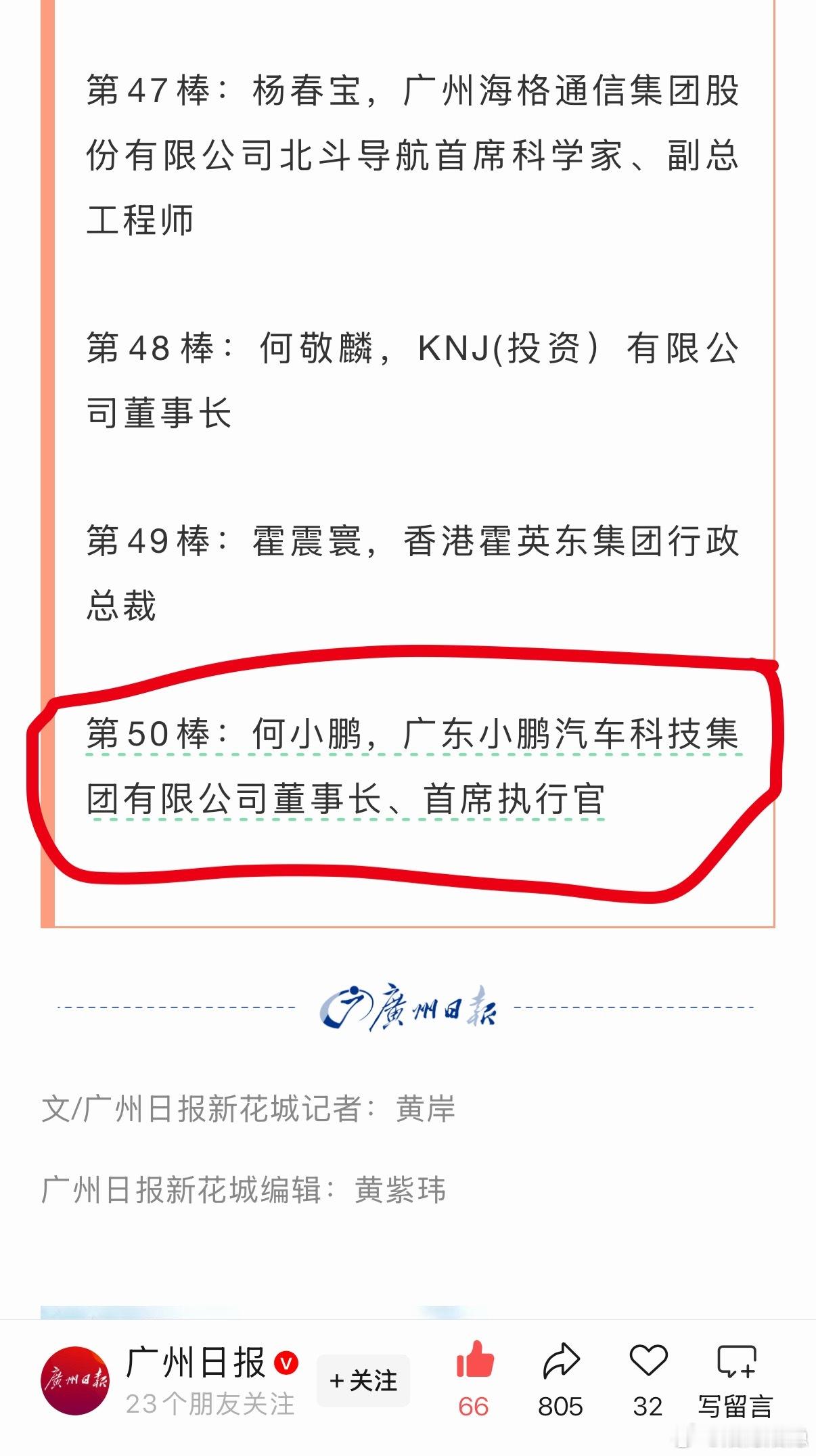 两个新闻[飞机]👉第十五届全国运动会火炬传递将于11月2日以“三地联动，四城同