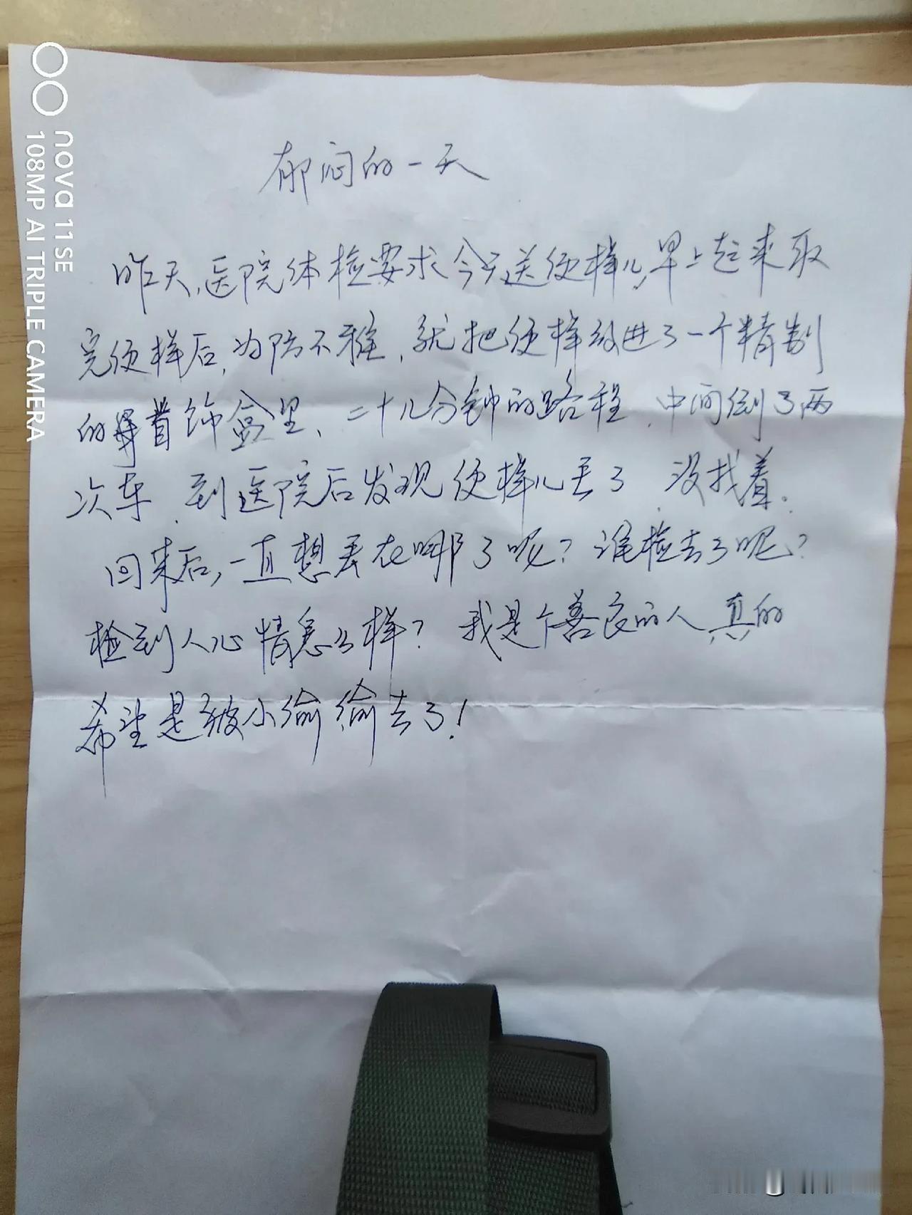 郁闷的一天
#人生第一封检讨# #心情日记💖# #身无分文好忧愁# #最近的苦