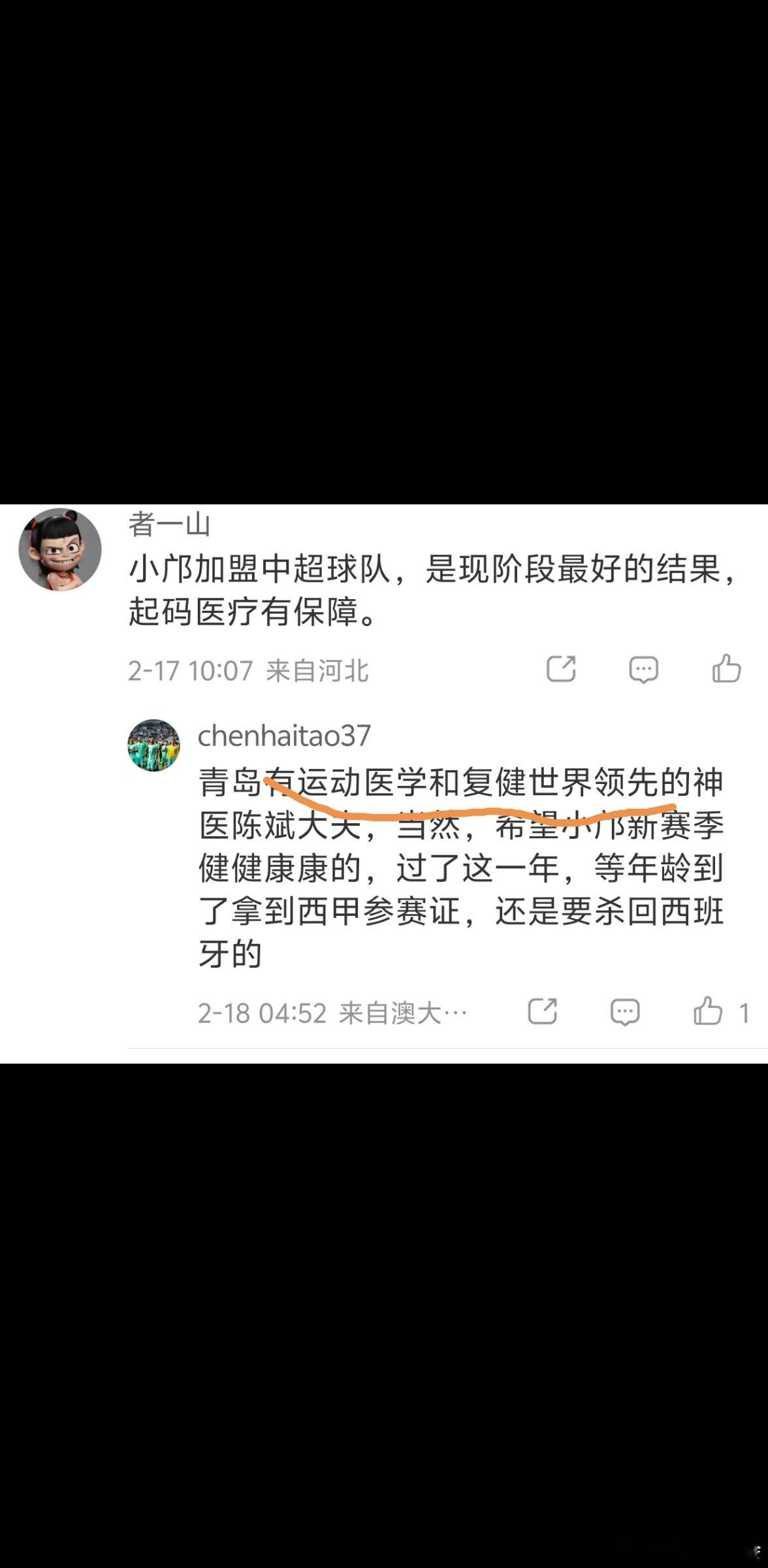 韭菜的嘴啊跟路子一样，青岛的陈斌自己都不敢说的话，你们这个牛逼吹的啊！对了，多说