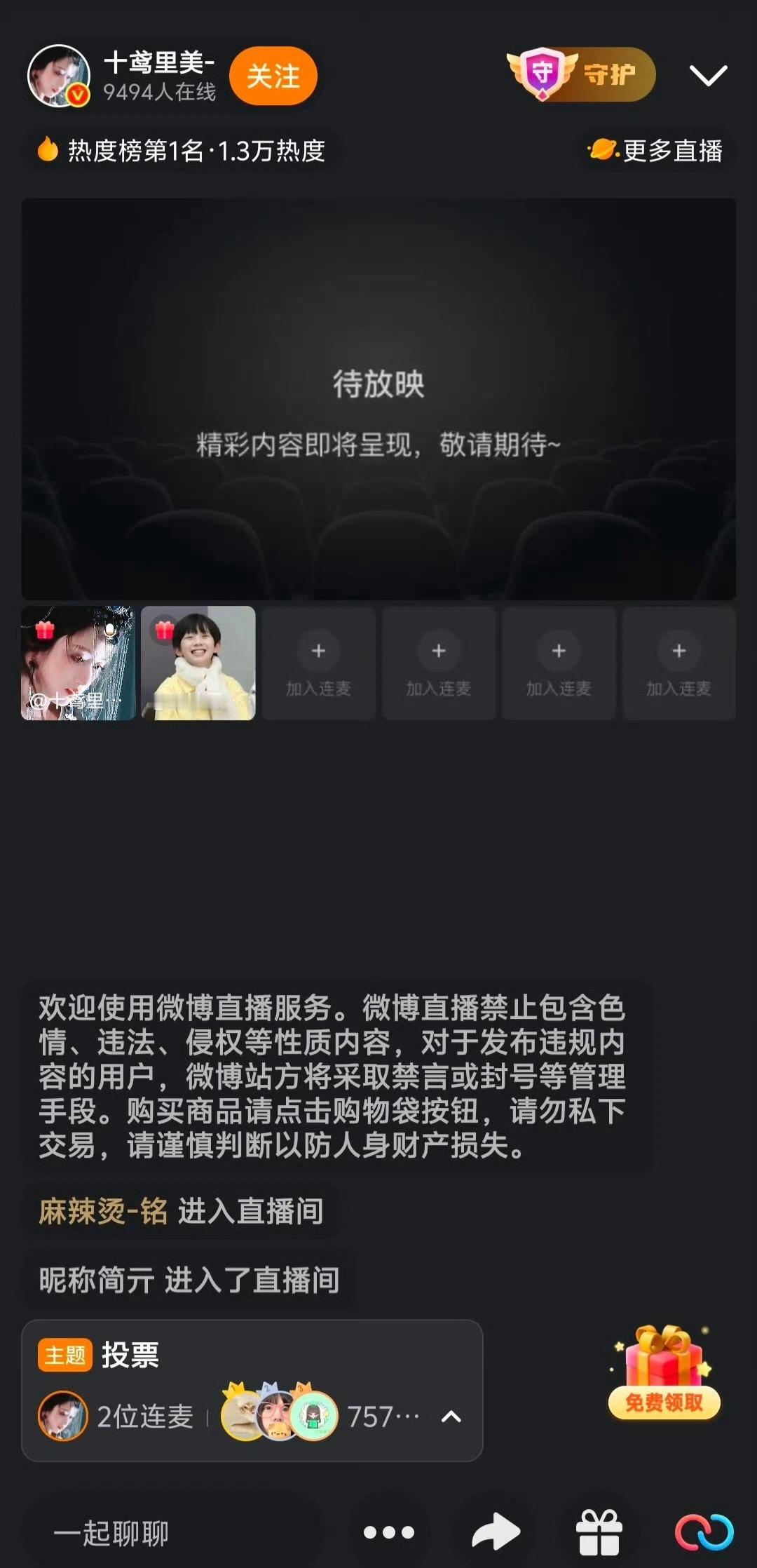 TF四代舞台投票 啊？张函瑞和陈浚铭联合了？ ​​​