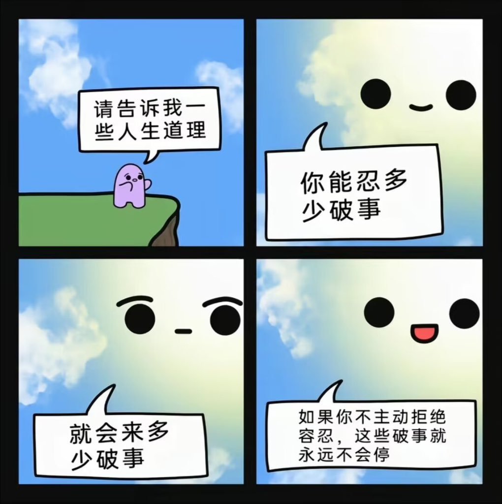 对 
