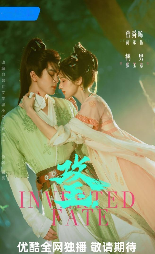 曾舜晞鹤男《攻玉》官宣！
就演员阵容来看，《攻玉》需要曾舜晞主扛了，女主鹤男是9
