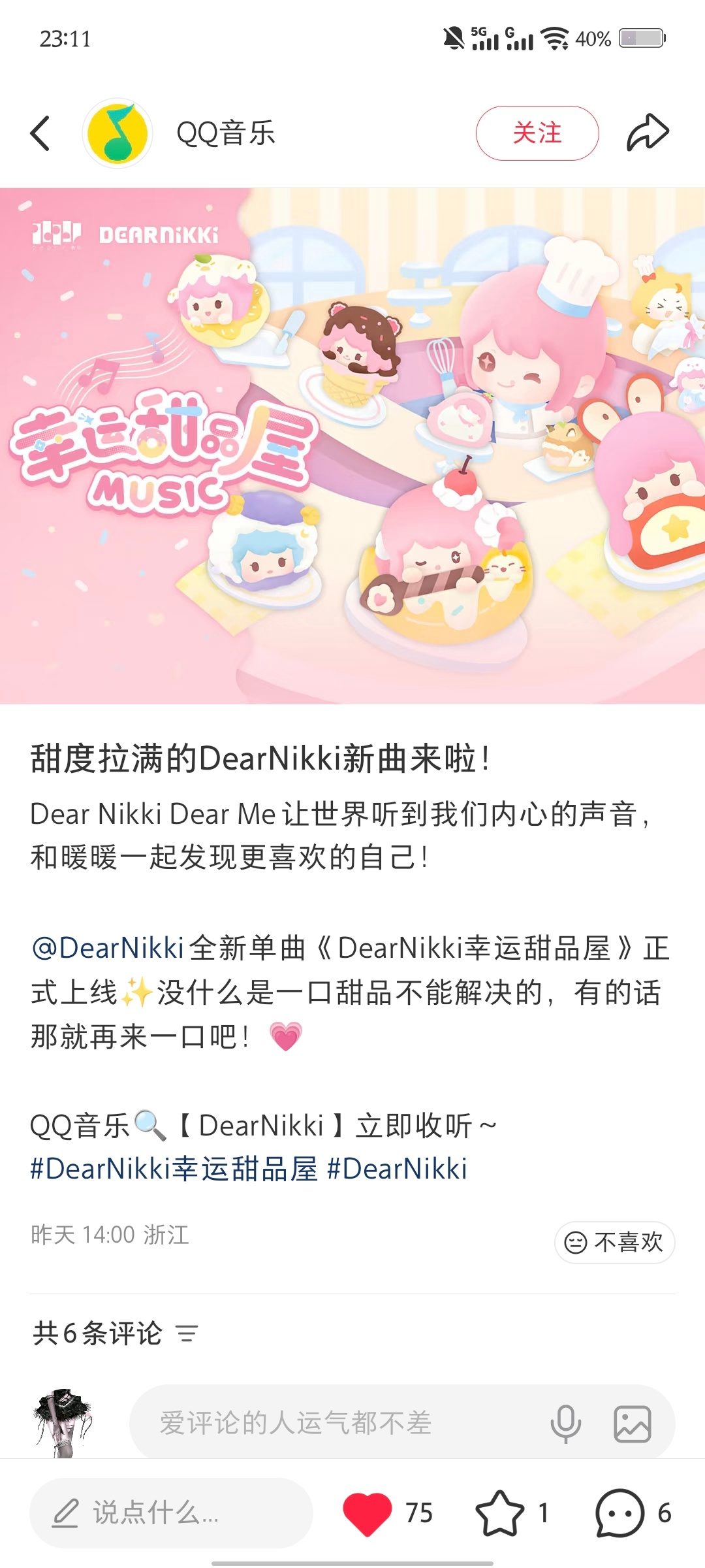 ？居然还出了歌OMG你咋想的？ 