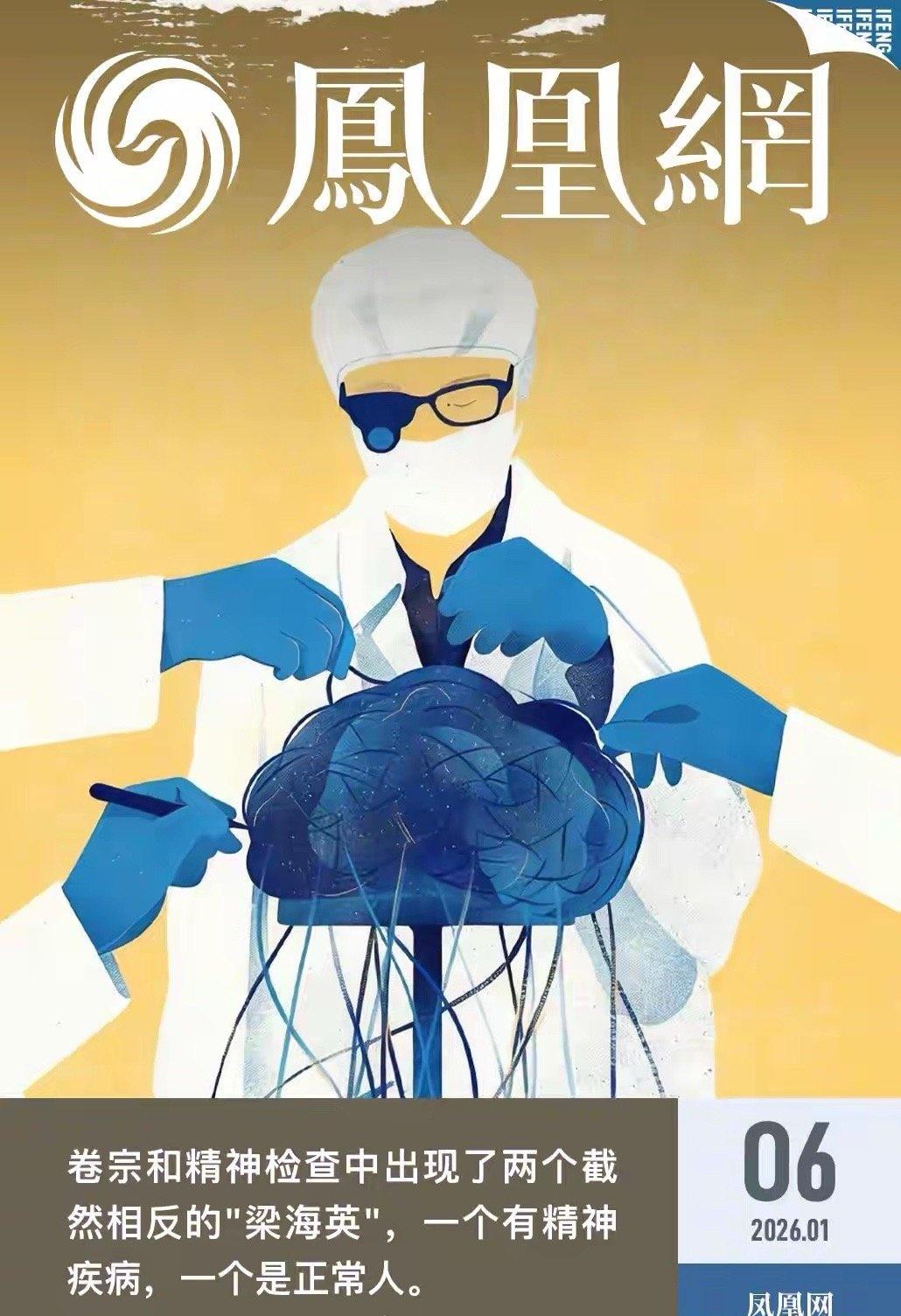 精神病是“免死金牌”吗？成都女子被害案的精神鉴定罗生门

成都女子被害案中，一份