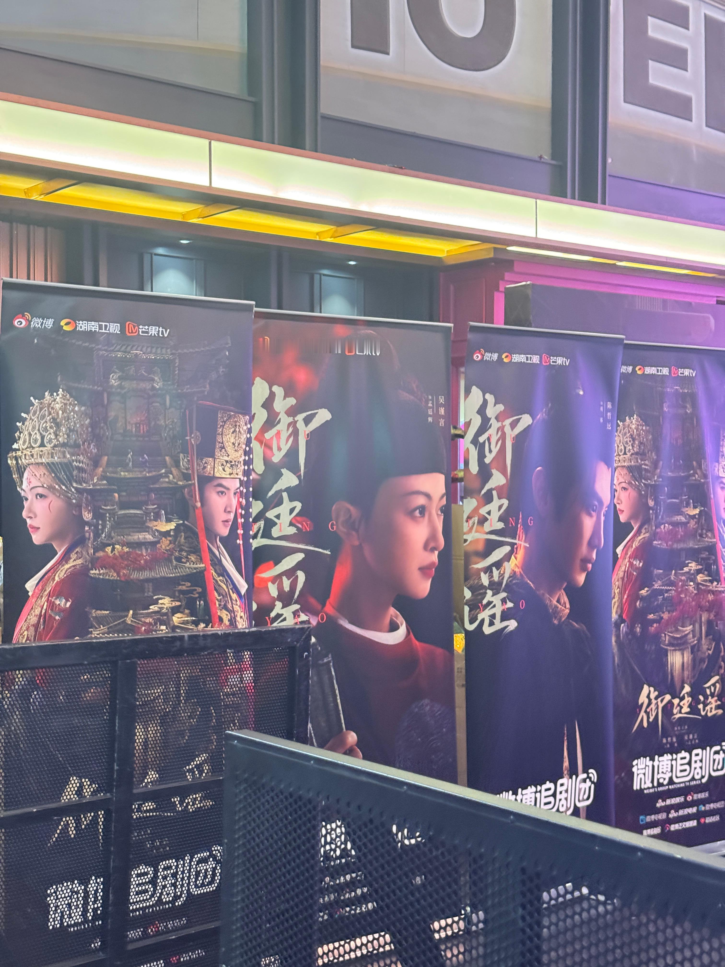 今天来看御廷谣吴谨言陈哲远啦～hhhh蔗园送的伴手礼好抽象😂 