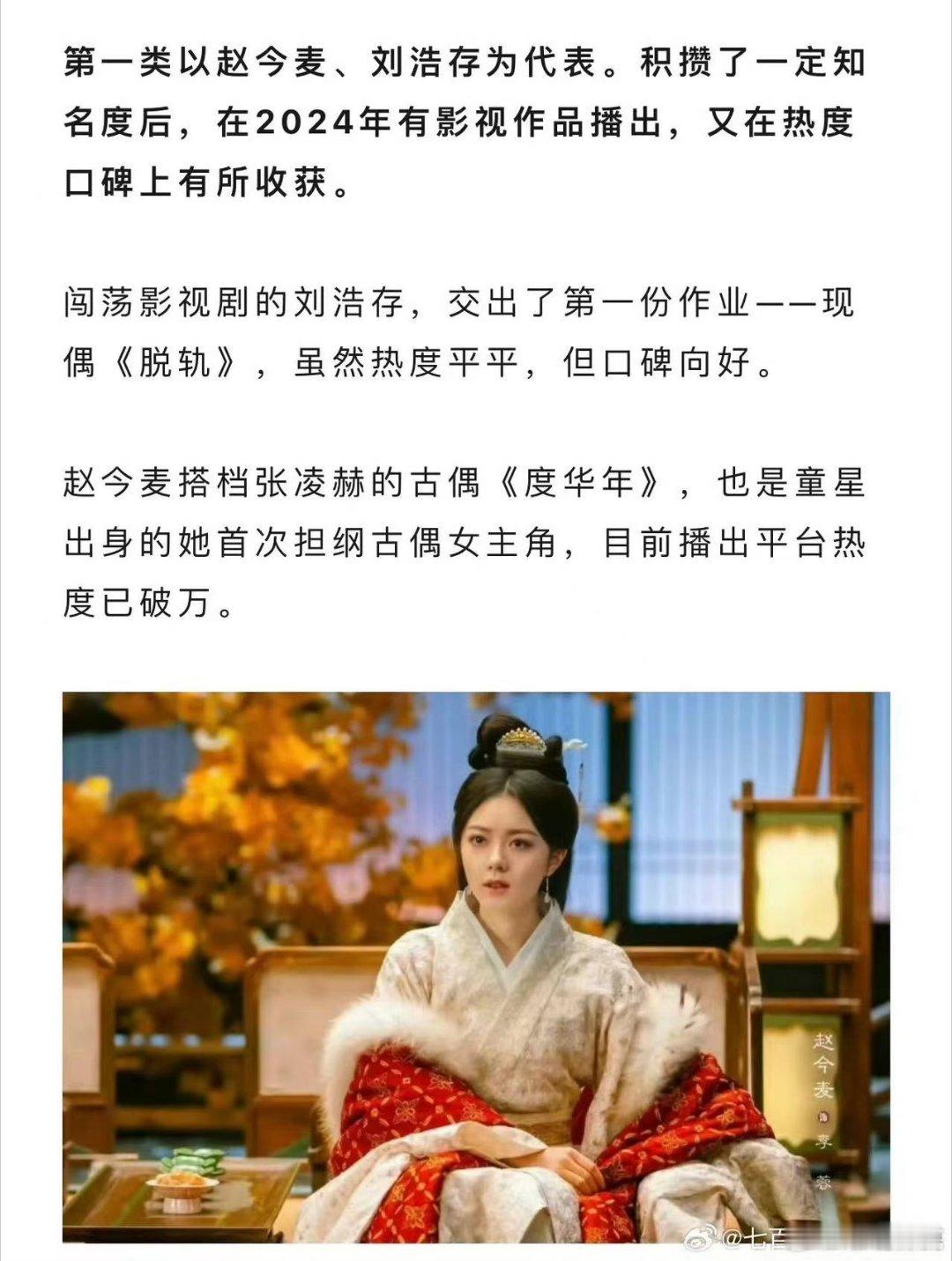 #狐厂把00花分为三类##媒体把00花分为三类#媒体把00花分为三类，哇塞哇塞 