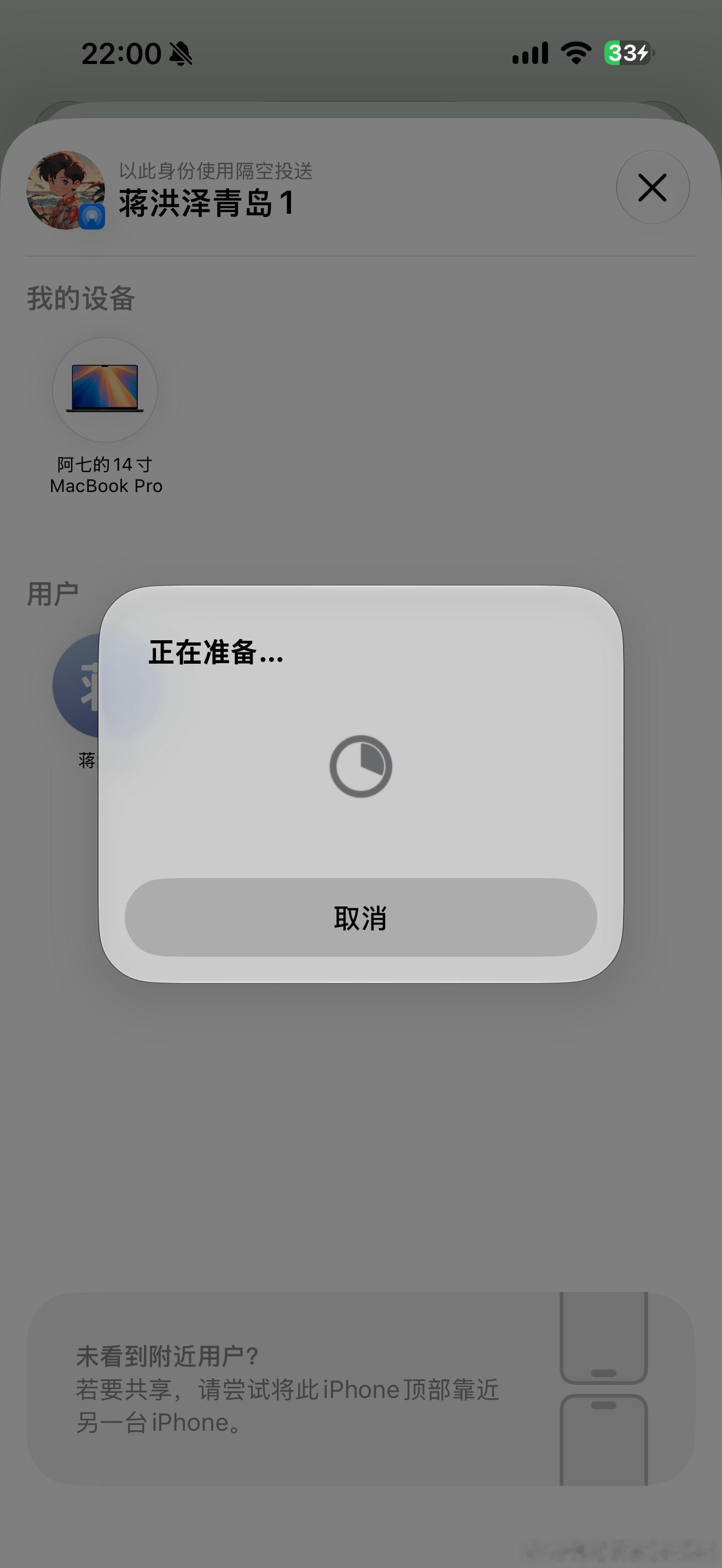 苹果的「隔空投送」真的是太拉了，起了个大早，集也不赶了