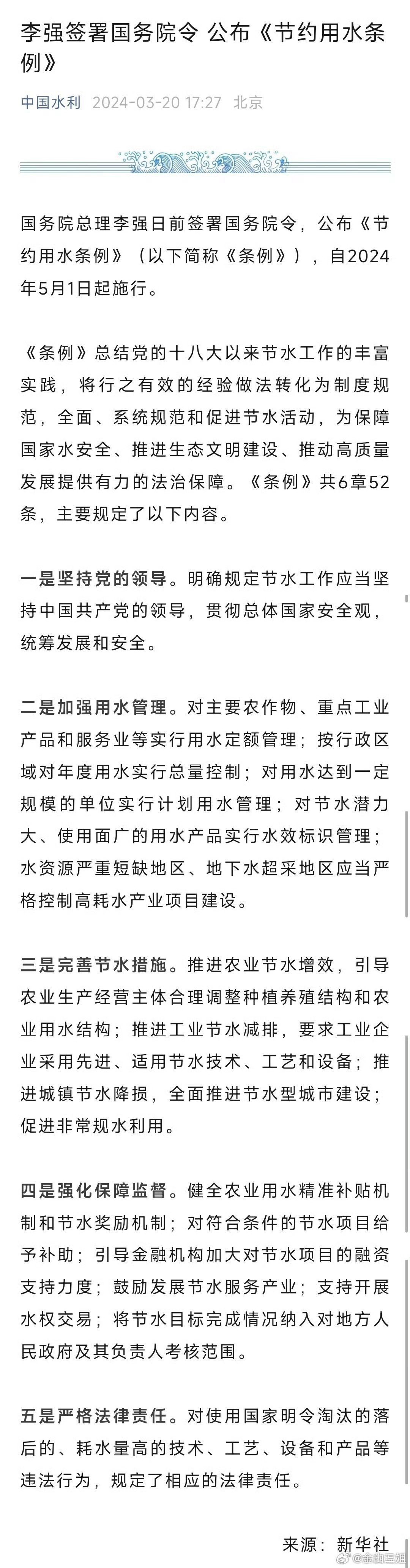 分享图片 ​​​
