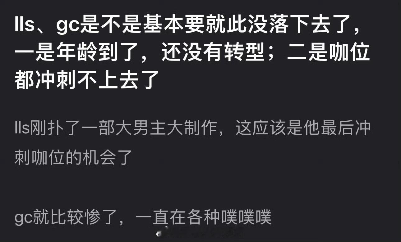 罗云熙、任嘉伦是不是基本要就此没落下去了？ 