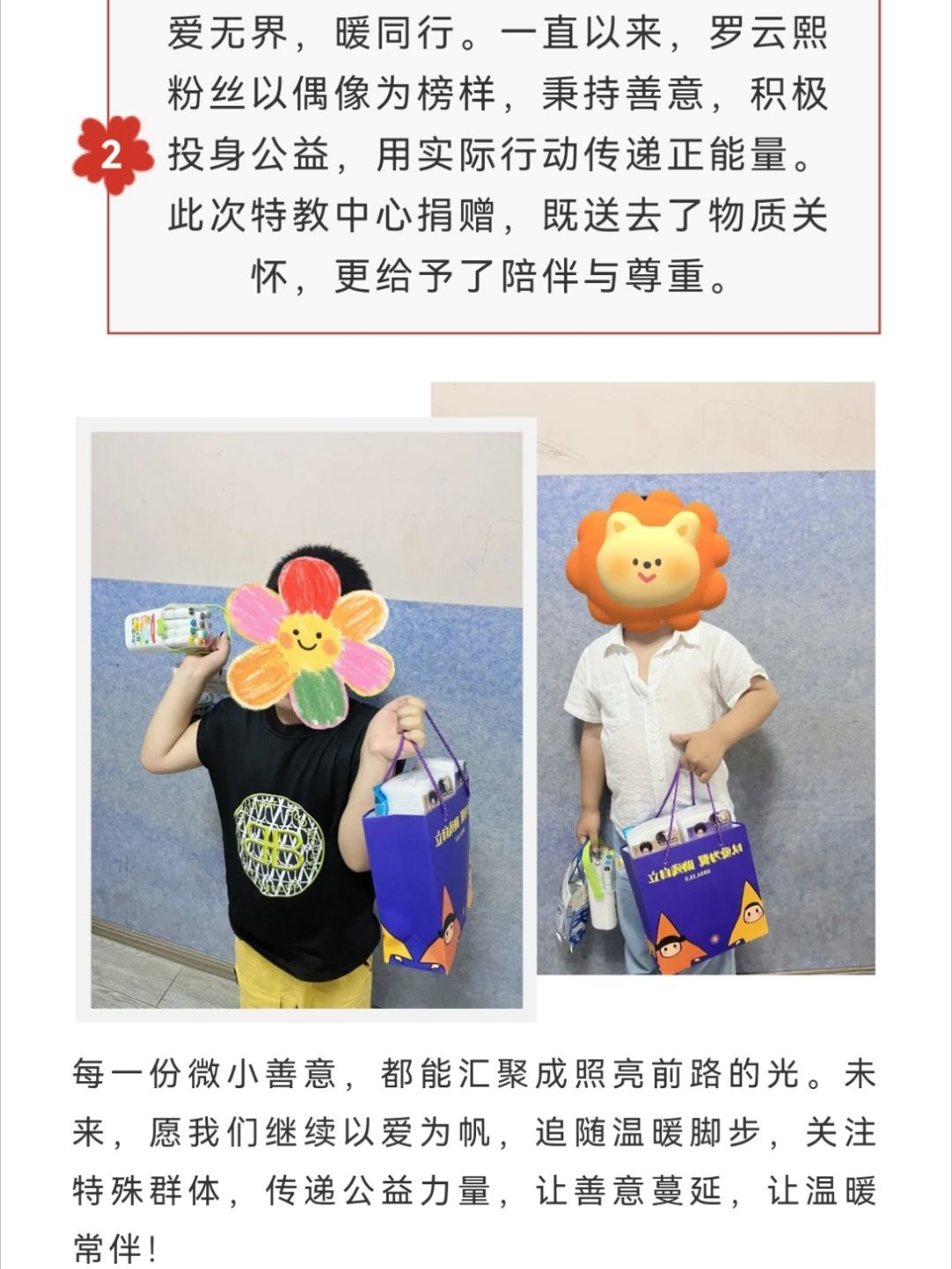 我亲爱滴家兔们 来看看我们这次蒂花之秀献上的爱心网页链接罗云熙蒂花之秀品牌全球代