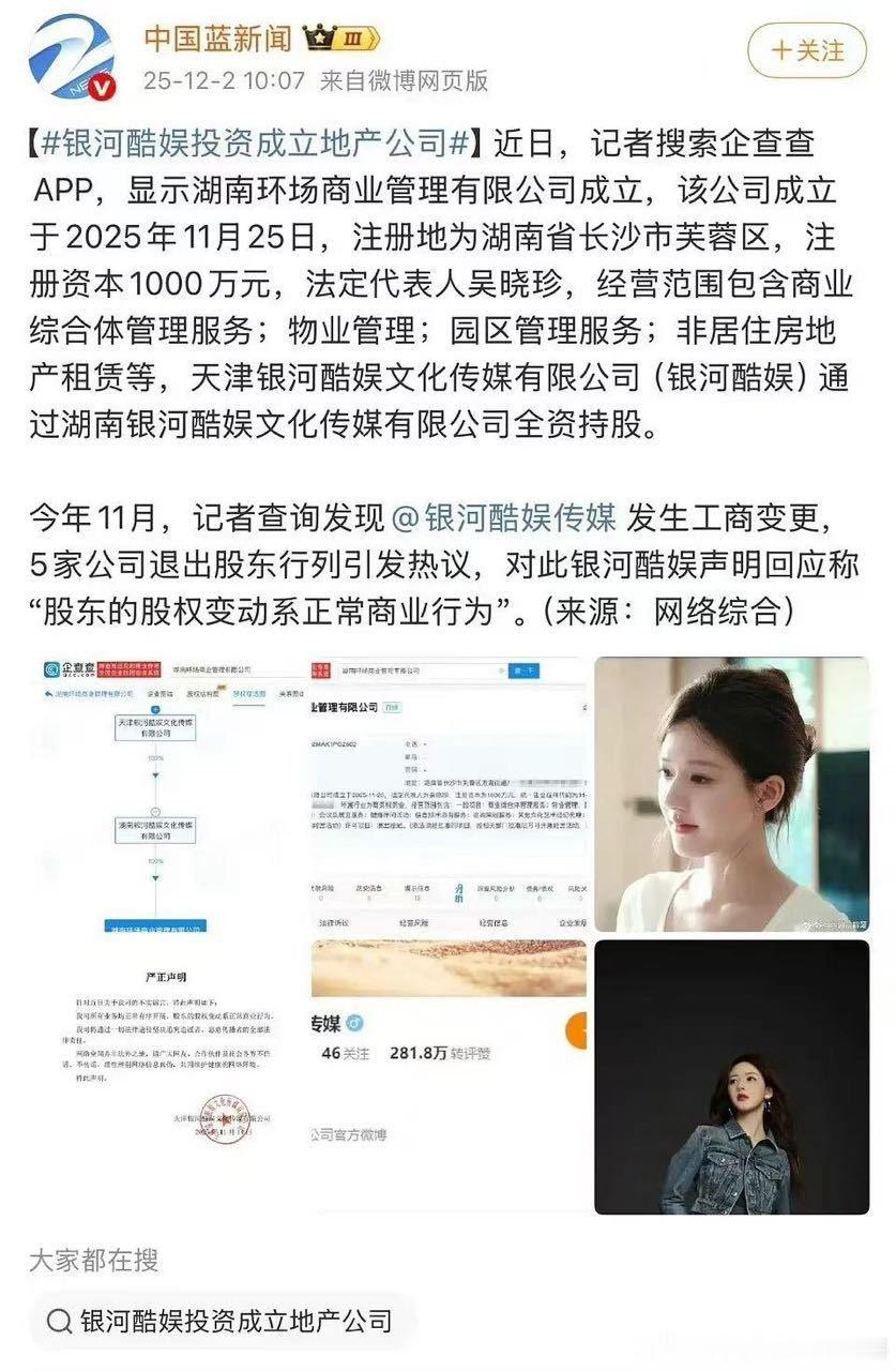 房子都卖不出去了，银河酷娱还转型地产 