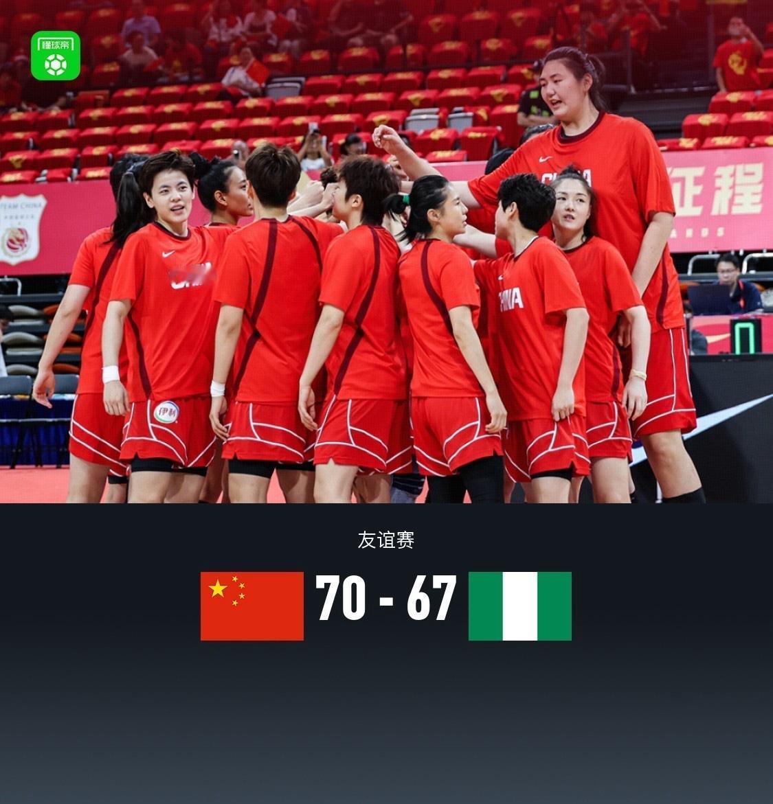 中国女篮在海口世界杯热身赛70:67战胜非洲劲旅尼日尼亚，这场比赛，中锋张子宇上