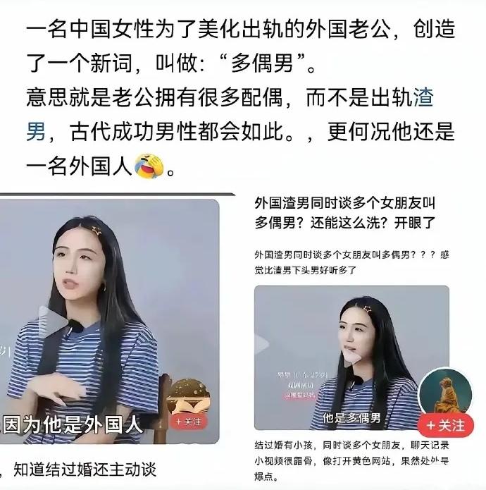 广东戏剧演员“攀攀”自曝：德国男友已婚有子，和多个女性暧昧，否认其为渣男

这个