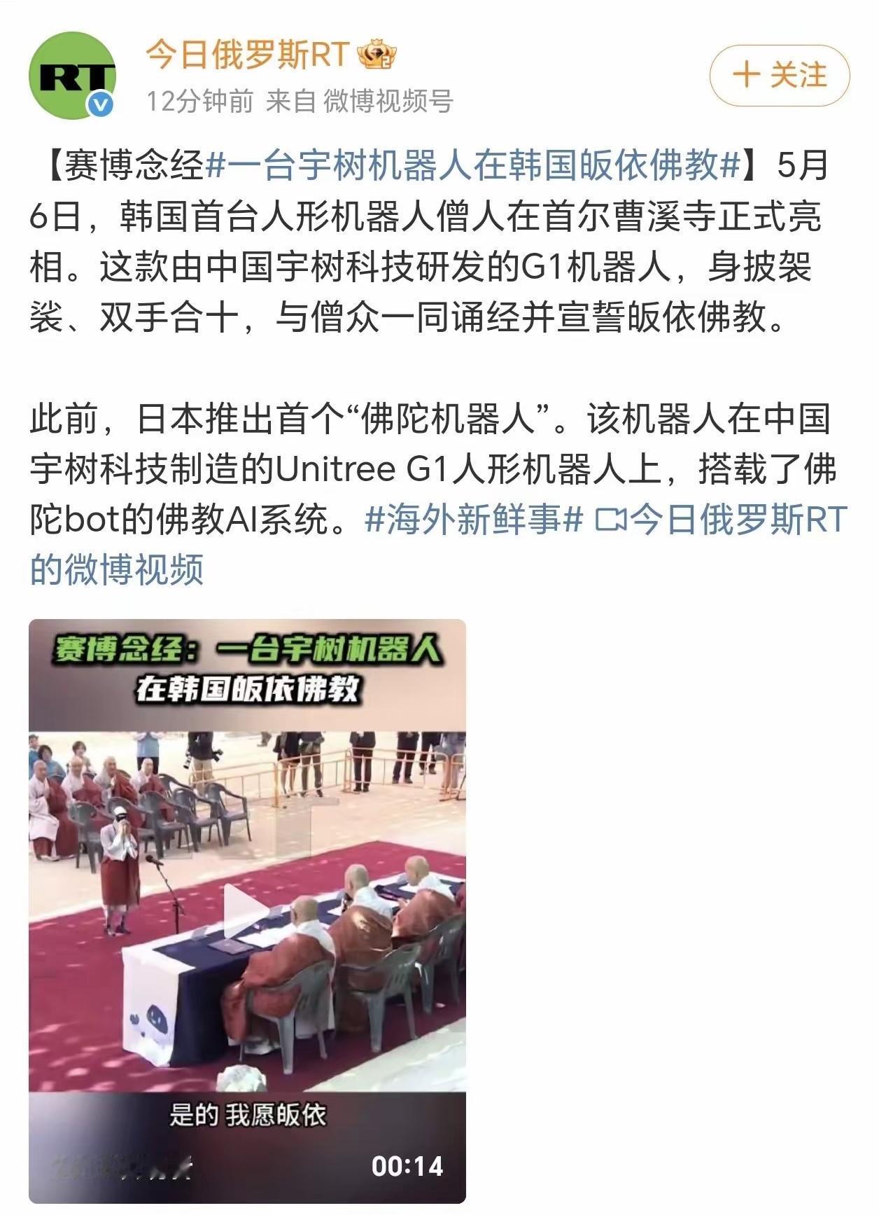 这个厉害，背经文，真人绝对比不过，机器人当方丈，没有人敢不服，挺好，也不会犯释永